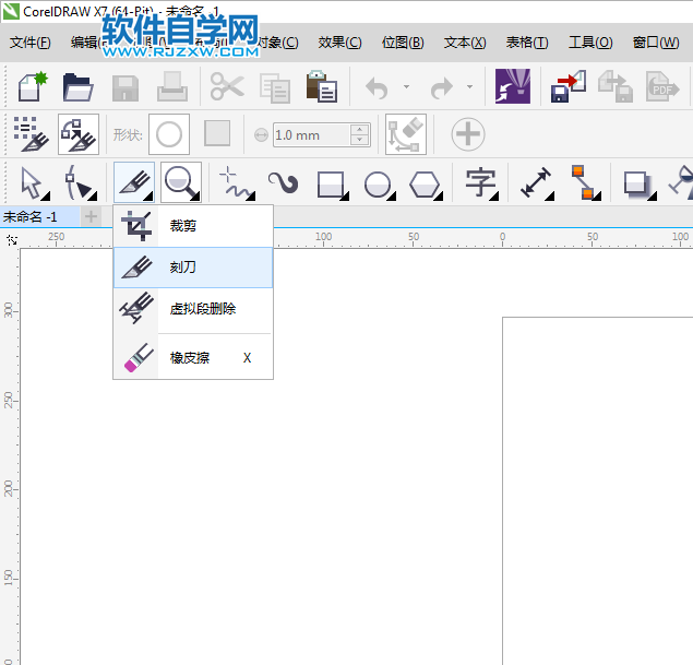 cdr刻刀工具不見了怎么辦