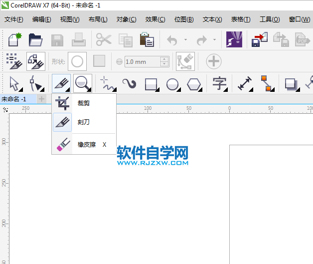 cdr虛擬段刪除工具不見了怎么辦