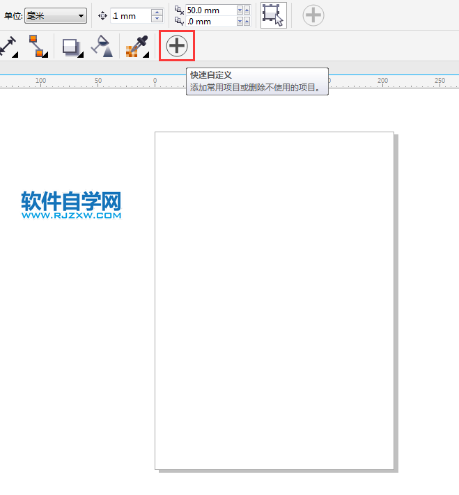 cdr轉動工具不見了怎么辦