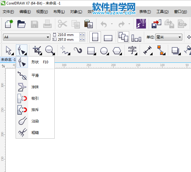 cdr轉動工具不見了怎么辦