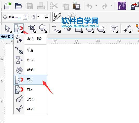 cdr吸引工具不見了怎么辦