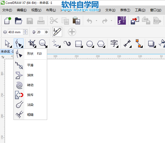 cdr吸引工具不見了怎么辦