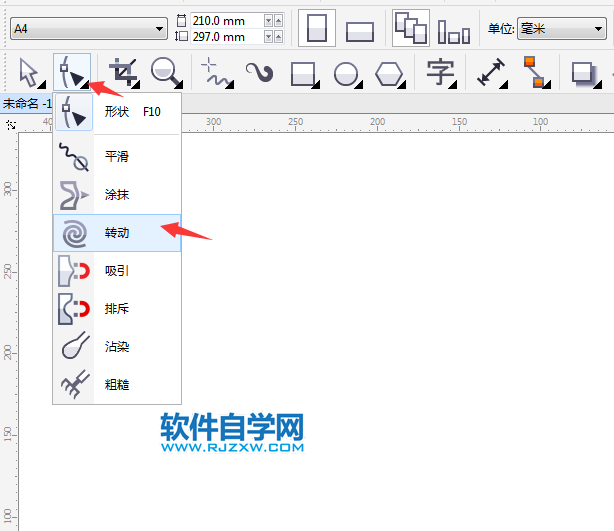 cdr轉動工具不見了怎么辦