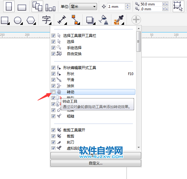 cdr轉動工具不見了怎么辦