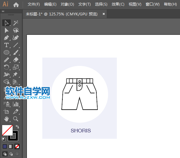 ai怎么設計短褲圖標