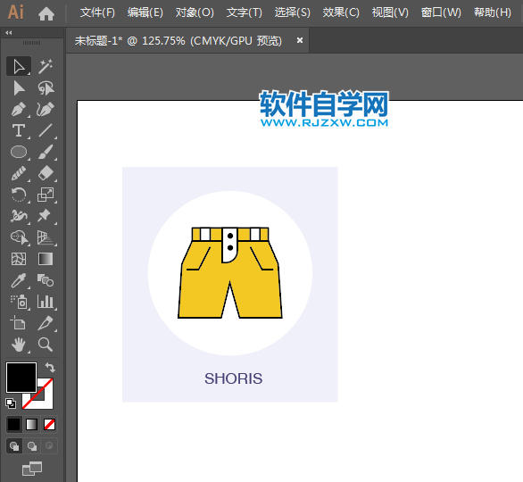ai怎么設計短褲圖標