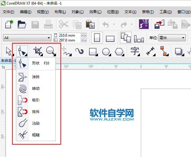 cdr平滑工具不見了怎么辦
