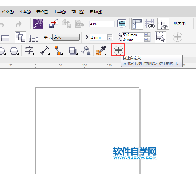 cdr手繪選擇不見了怎么辦