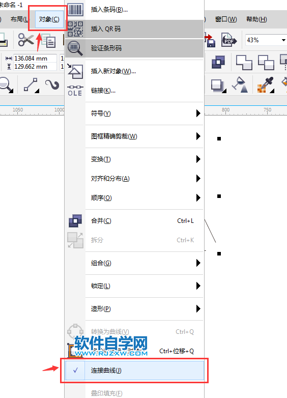 cdr怎么把三角形連接起來