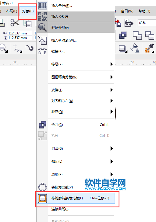 cdr將輪廓轉(zhuǎn)換為對象在哪里