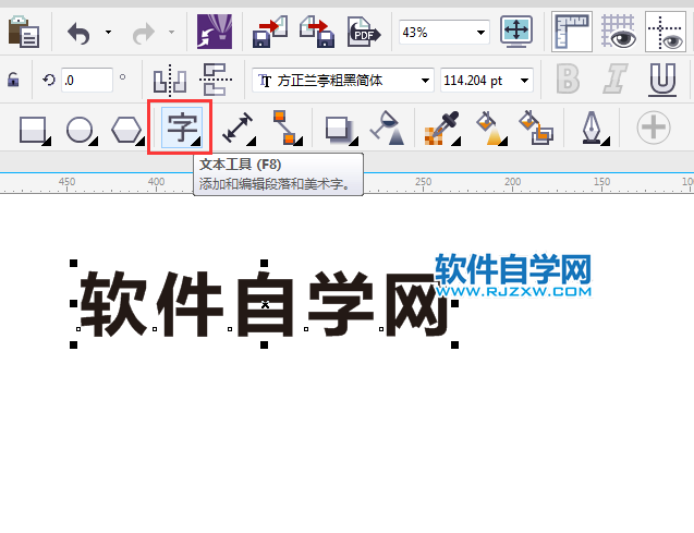 cdr文字轉(zhuǎn)化為曲線