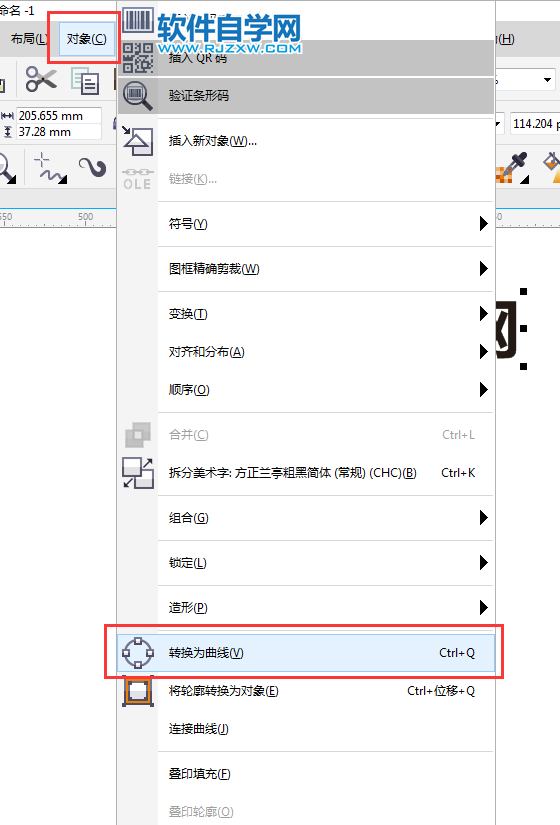 cdr文字轉(zhuǎn)化為曲線