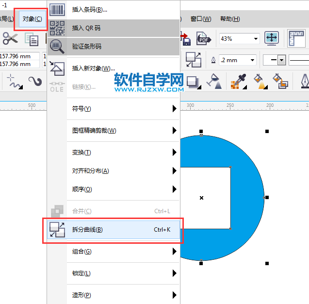 cdr怎么拆開組合對象