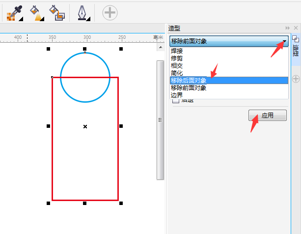 cdr移除后面對象怎么用
