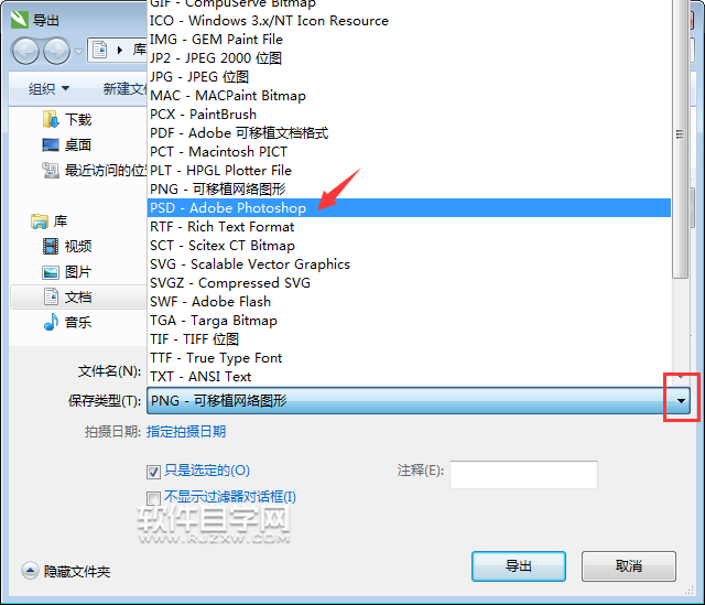 怎么把cdr轉成ps格式