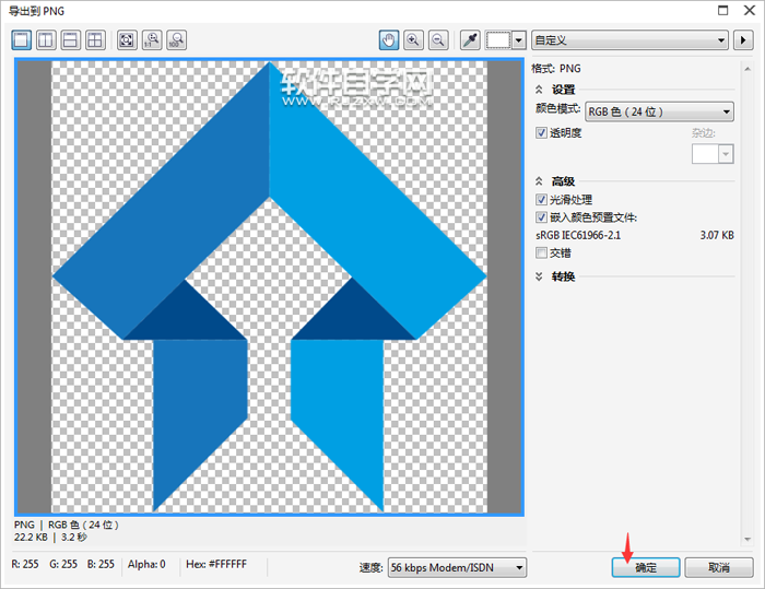 cdr怎么導出png格式