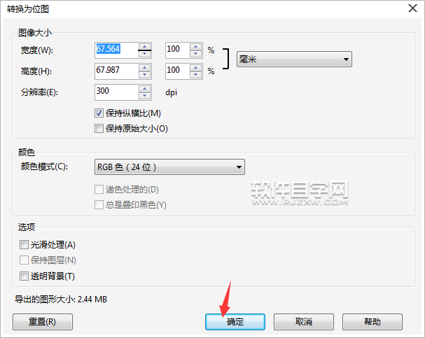 cdr怎么轉(zhuǎn)TGA格式