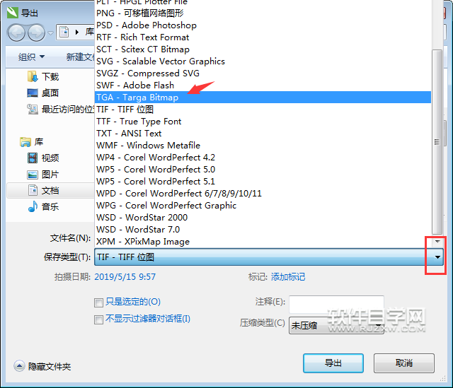 cdr怎么轉(zhuǎn)TGA格式