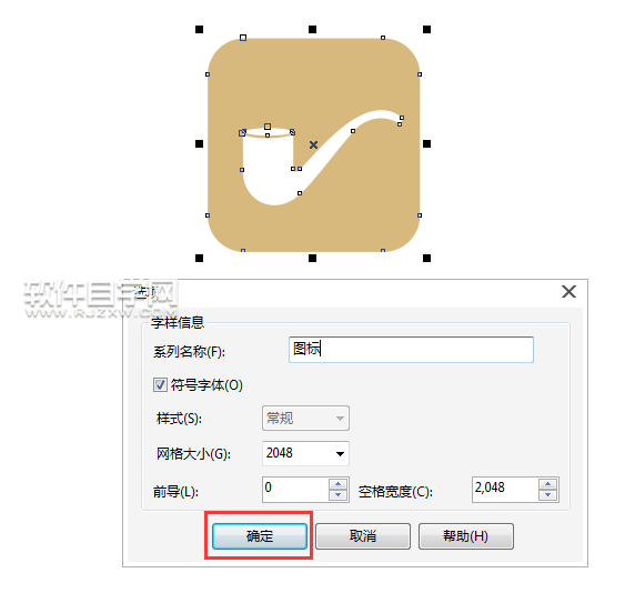 cdr怎么轉換TTF格式