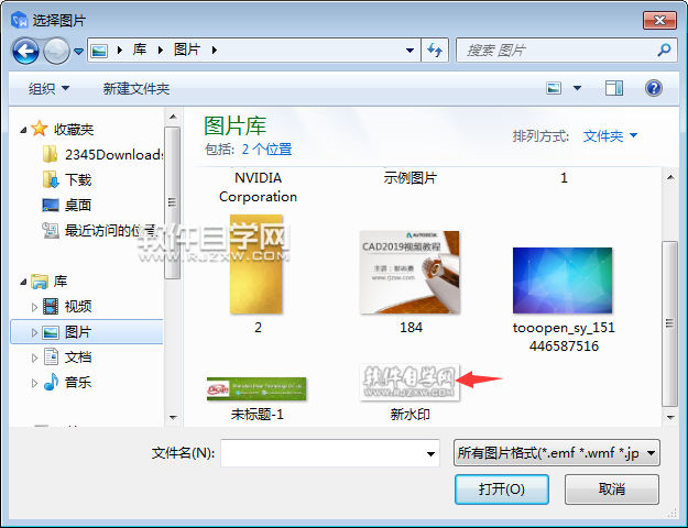 wps怎么加圖片水印