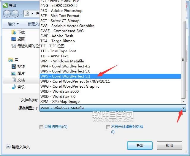 cdr怎么轉WP5格式