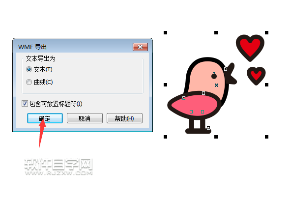 cdr怎么轉(zhuǎn)WMF格式