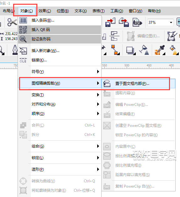 cdr怎么裁剪圓形圖片