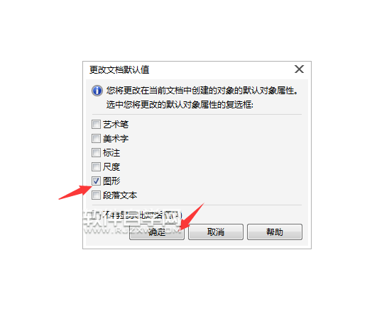 cdr如何畫虛線矩形