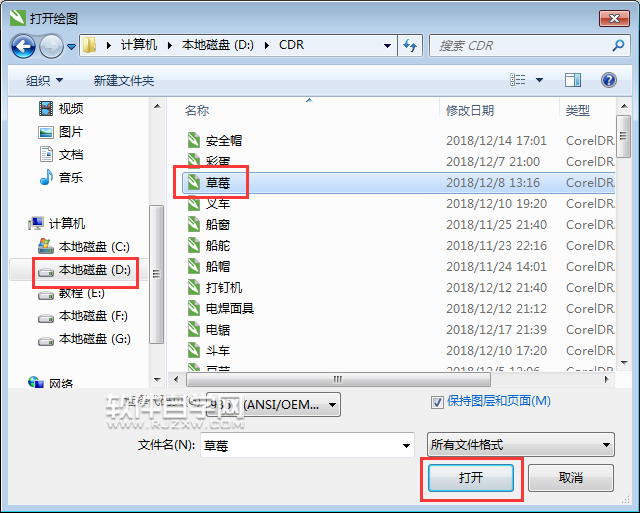 cdr文件用什么打開