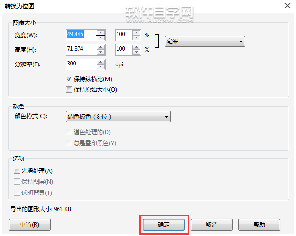 cdr格式怎么轉(zhuǎn)換CUR格式