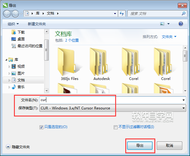 cdr格式怎么轉(zhuǎn)換CUR格式