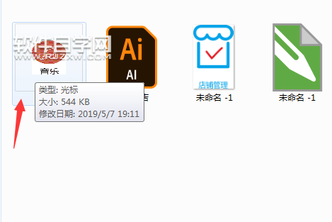 cdr格式怎么轉(zhuǎn)換CUR格式