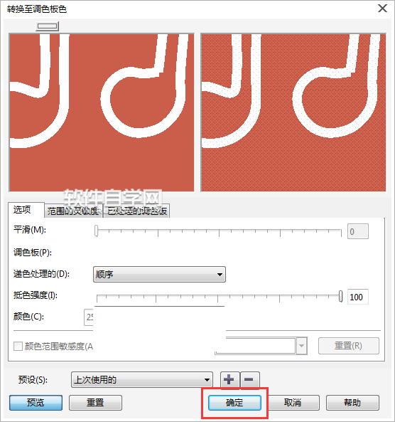 cdr格式怎么轉(zhuǎn)換CUR格式