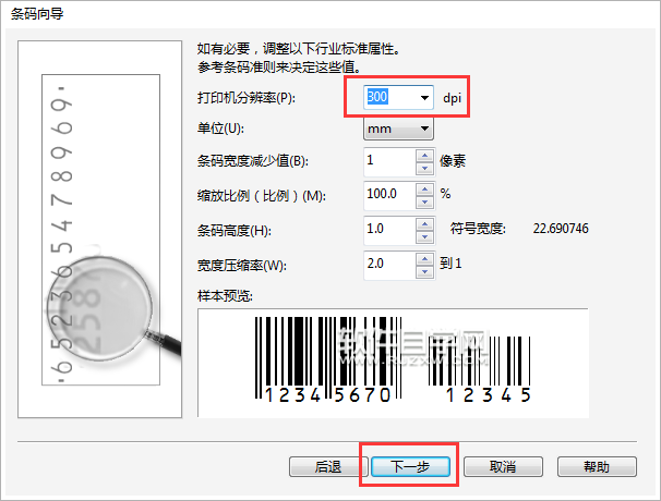 cdr怎么插入ENA-8條行碼
