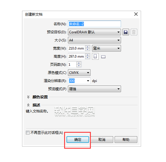 cdr剪切粘貼到另一個文檔