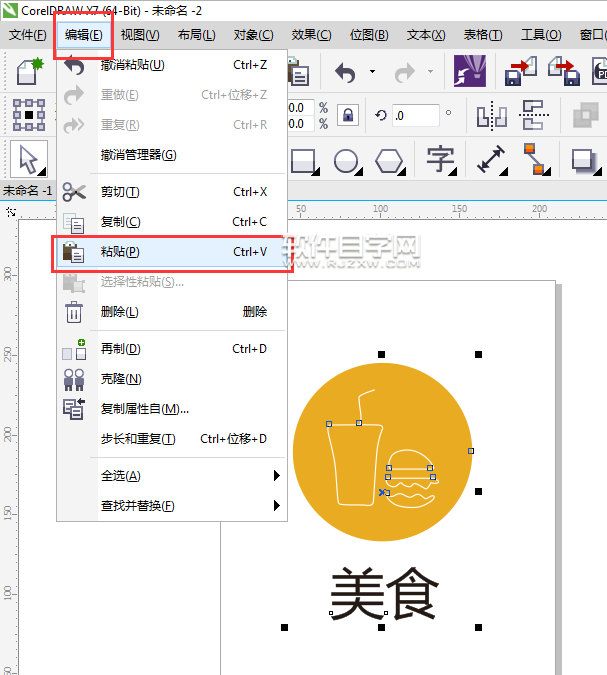 cdr怎么復制一份