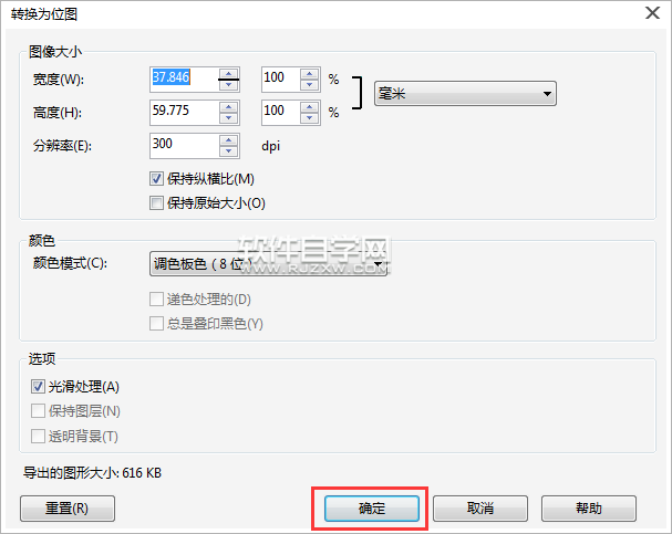 cdr格式怎么轉換成MBP格式