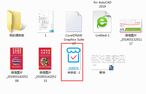 cdr怎么導(dǎo)出PNG透明圖片