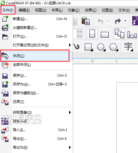 cdr怎么保存關閉文檔
