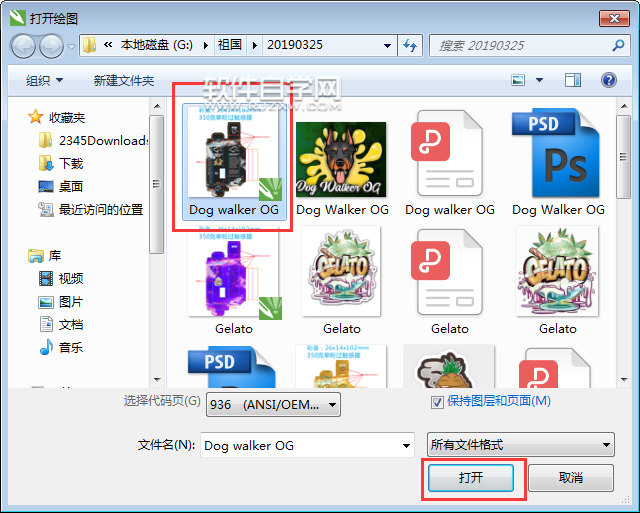 怎么打開cdr文件