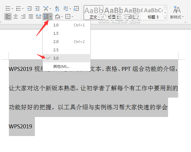 wps行距怎么設置在哪里