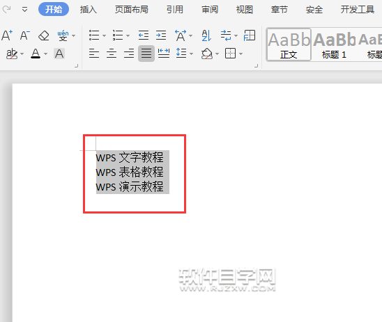 怎么在wps內容前面加大方形項目符號
