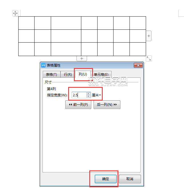 wps怎么設置固定列寬