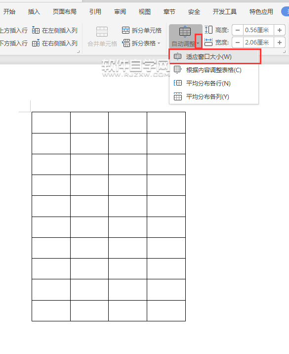 wps怎么讓小表格適應窗口小大