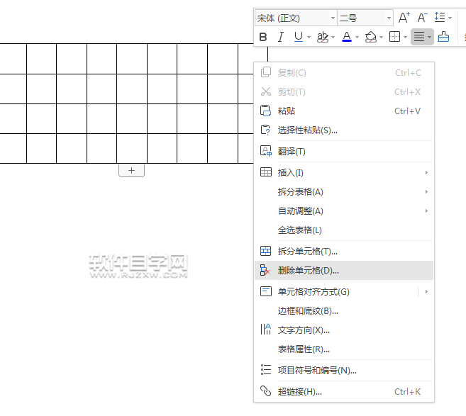 wps中如何刪除單元格