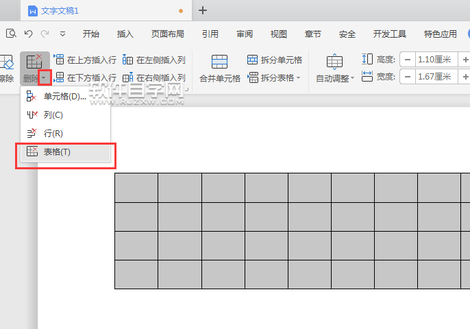 wps整個表格怎么刪除
