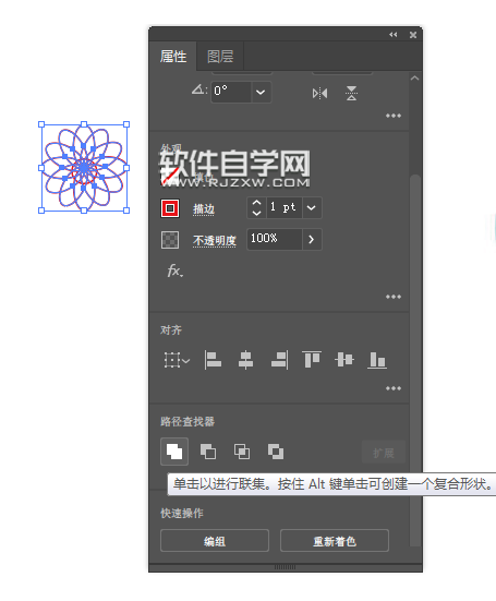 ai怎么畫一個智能花盆圖標(biāo)