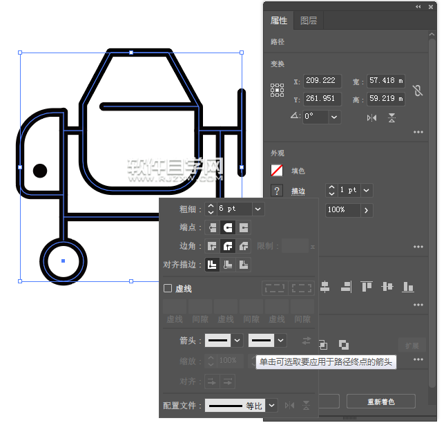 ai怎么畫一個卡通攪拌機圖案