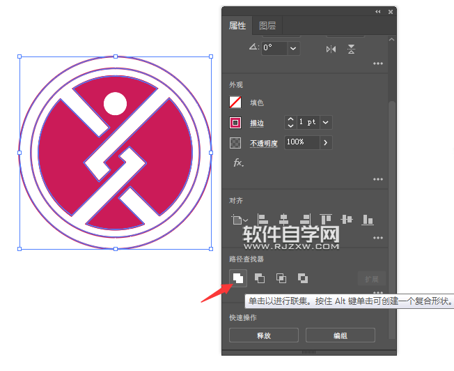 ai怎么用橢圓生成LOGO