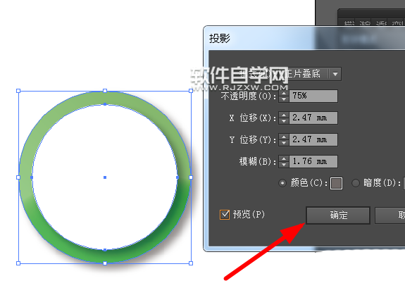 ai怎么畫綠色圓環